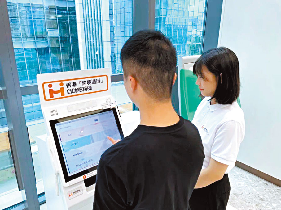 ◆香港「跨境通辦」自助服務機設於珠海市民服務中心。香港文匯報珠海傳真