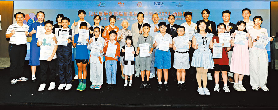 ◆兒科醫學會鵬程奮進堅毅獎學金2024昨日舉行頒獎典禮，共向190名優秀兒童及青少年頒發獎學金。主辦方圖片