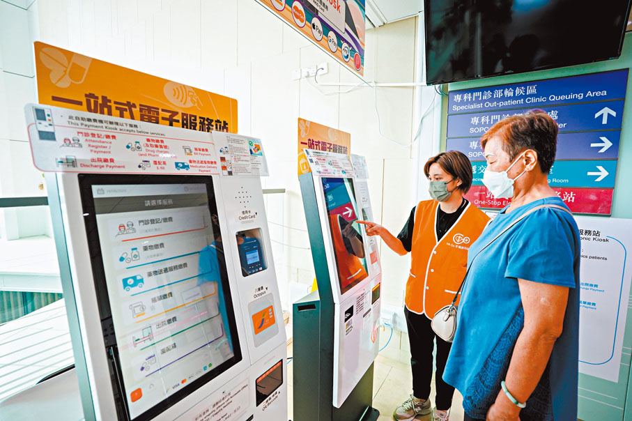 ◆病人服務大使（左）協助病人使用一站式電子服務站。 醫管局供圖
