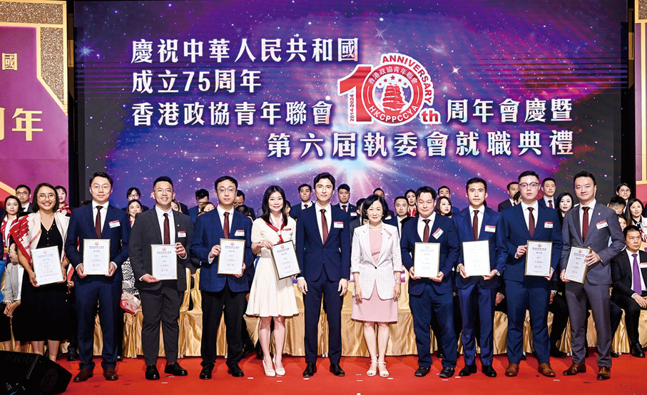 ◆葉劉淑儀（右五）在香港政協青年聯會創會會長蔡加讚（右六）的陪同下，頒發委任狀予副主席洪羽緁（左一）、蔡相理（左二）、石耀庭（左三）、洪振桓（左四）、侯旦丹（左五）、尤金港（右四）、張業維（右三）、施漢銘（右二）、趙朗（右一）。