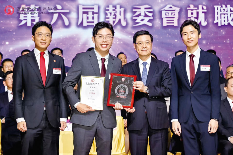 ◆李家超（右二）在港區省級政協委員聯誼會會長霍啟山（左一）和香港政協青年聯會創會會長蔡加讚（右一）的陪同下，頒發委任狀予第六屆執委會主席及基金名譽會長沈慧林（左二）。