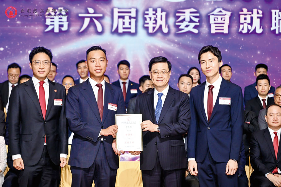 ◆李家超（右二）在港區省級政協委員聯誼會會長霍啟山（左一）和香港政協青年聯會創會會長蔡加讚（右一）的陪同下，頒發委任狀予榮譽主席鄧灝康（左二）。