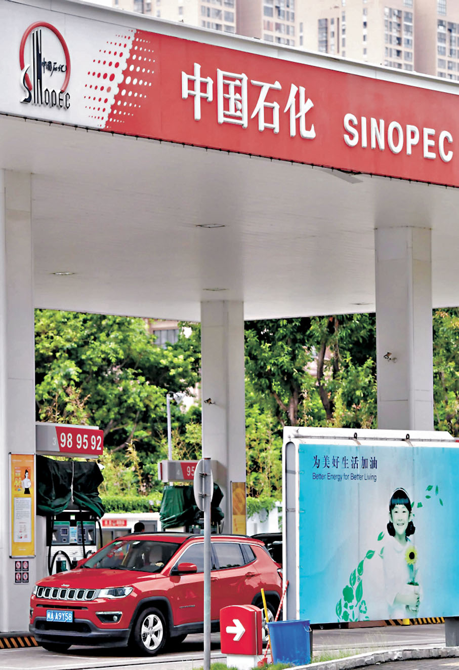 ◆圖為車輛在福建省福州市一中國石化加油站加油。資料圖片