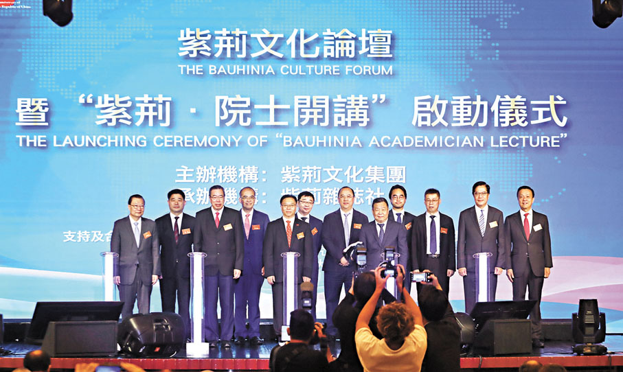 ◆紫荊文化論壇暨「紫荊·院士開講」啟動儀式現場。 香港文匯報記者郭木又 攝