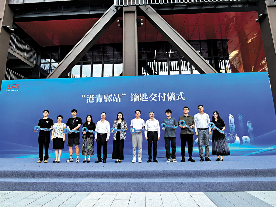 ◆「港青驛站」首批港青入住鑰匙交付儀式舉行。香港文匯報記者李望賢 攝