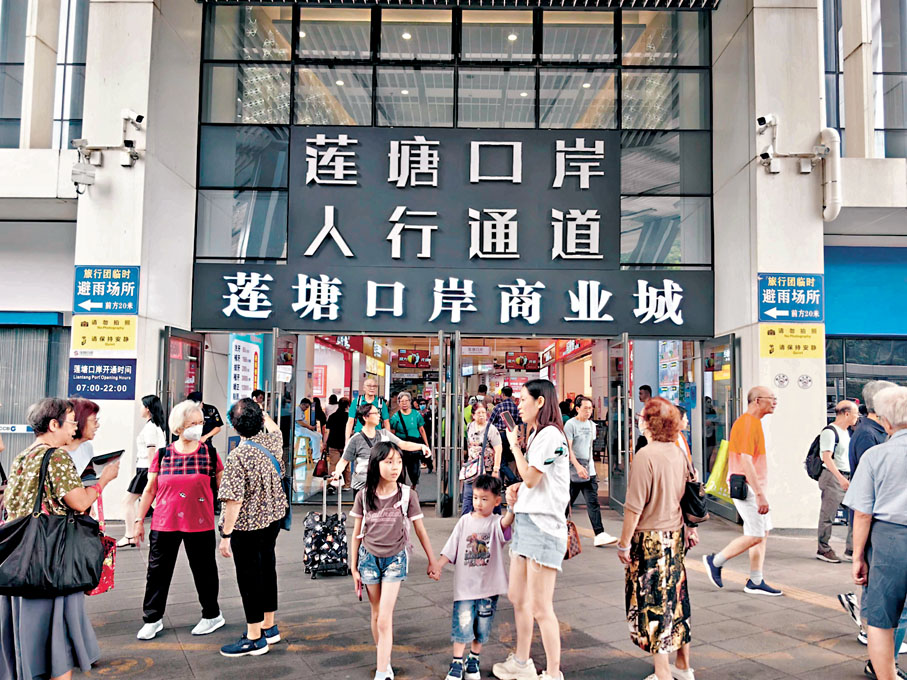 ◆ 蓮塘口岸商業城人流暢旺。