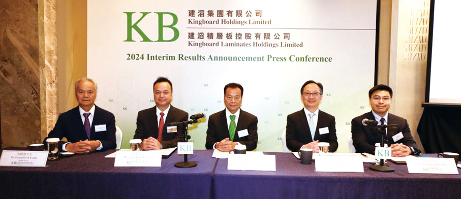 ◆2024年8月26日建滔集團（0148.HK）及系內建滔積層板（1888.HK）中期業績記者招待會。建滔集團主席張國榮（中）、建滔集團董事總經理鄭永耀（右二）、建滔集團執行董事張家成（右一）、建滔積層板主席張國華（左二）、建滔積層板董事總經理張國強（左一）出席招待會。