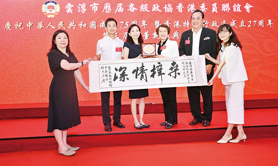 ◆ 郁南縣政協主席李永盈（右三）代表贈送。