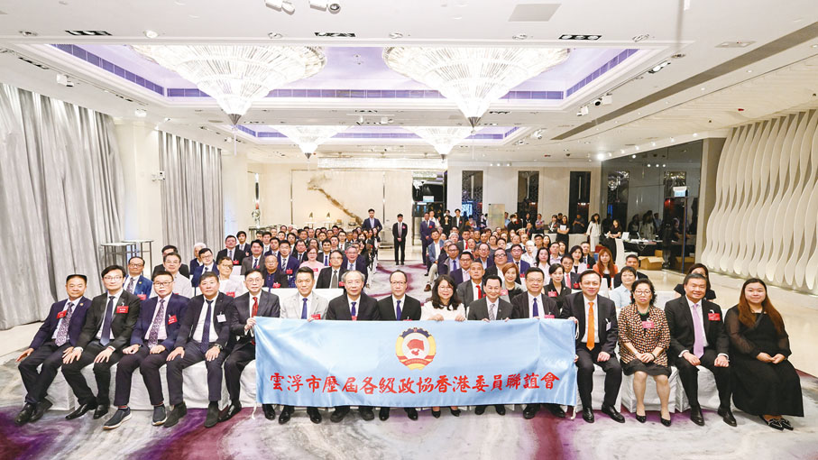 ◆ 雲浮市歷屆各級政協香港委員聯誼會會員大合照。
