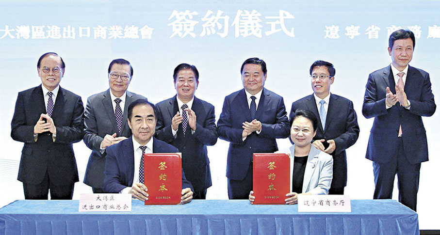 ◆遼寧省商務廳與大灣區進出口商業總會簽署戰略合作協定。遼寧省委書記、省人大常委會主任郝鵬，大灣區進出口商業總會會務顧問譚耀宗和會長林龍安等人見證。 香港文匯報記者黃艾力  攝