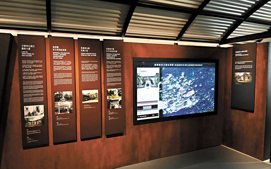 ◆圖為「聲影說抗戰」展覽廳內的「游擊隊抗日遺址尋」互動展品。 資料圖片