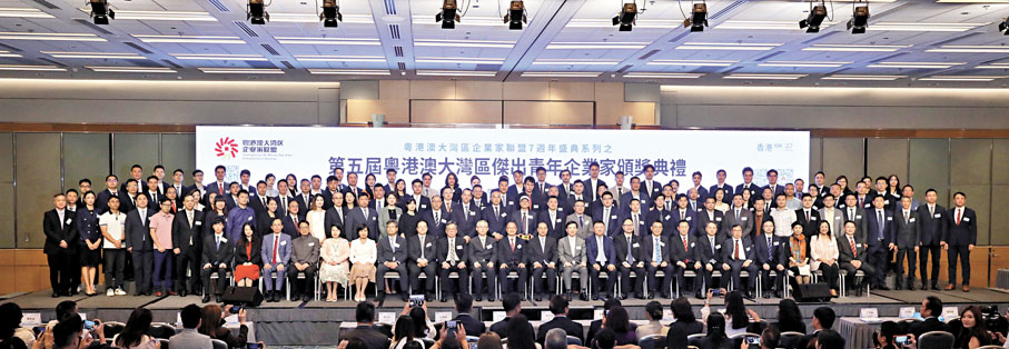 ◆第五屆粵港澳大灣區傑出青年企業家頒獎典禮昨日舉行，主禮嘉賓與得獎者合照。 香港文匯報記者郭木又 攝