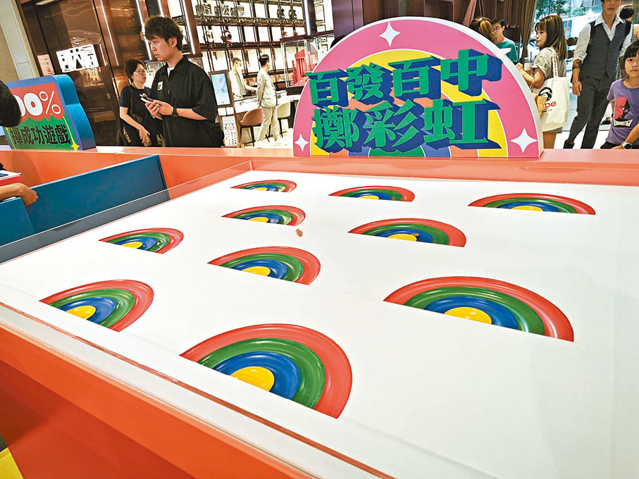 ◆百發百中擲彩虹