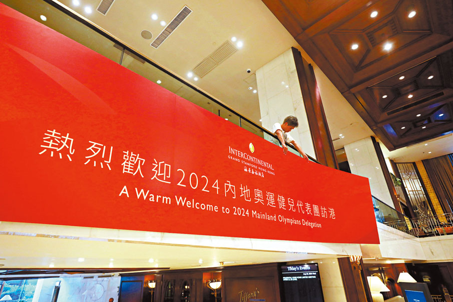 ◆將接待國家奧運健兒的酒店掛出歡迎橫幅。