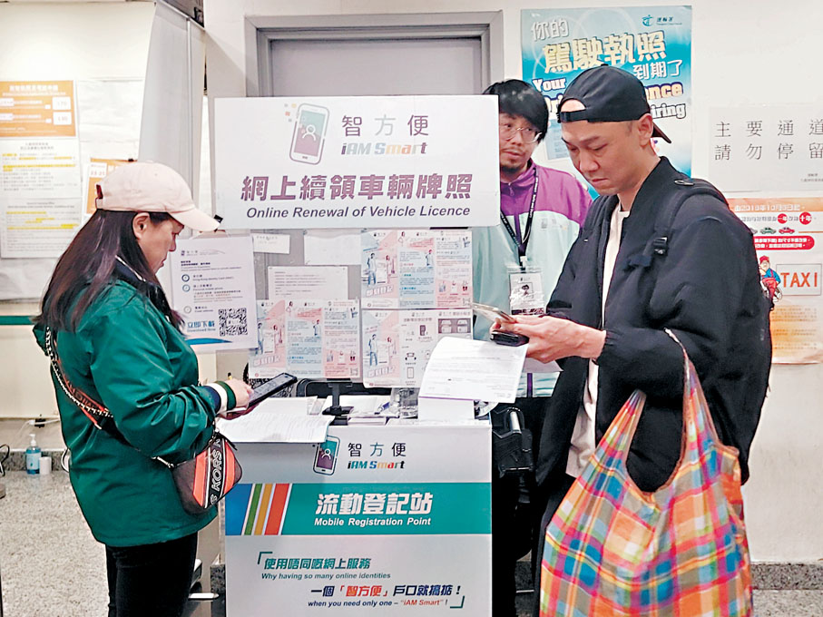 智方便年內「升呢」 常用政府服務一網通辦 - 香港文匯報