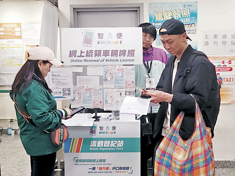 ◆智方便流動登記站。 資料圖片