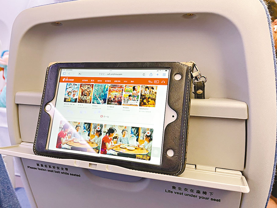 ◆國航C919座椅前方的移動設備支架。