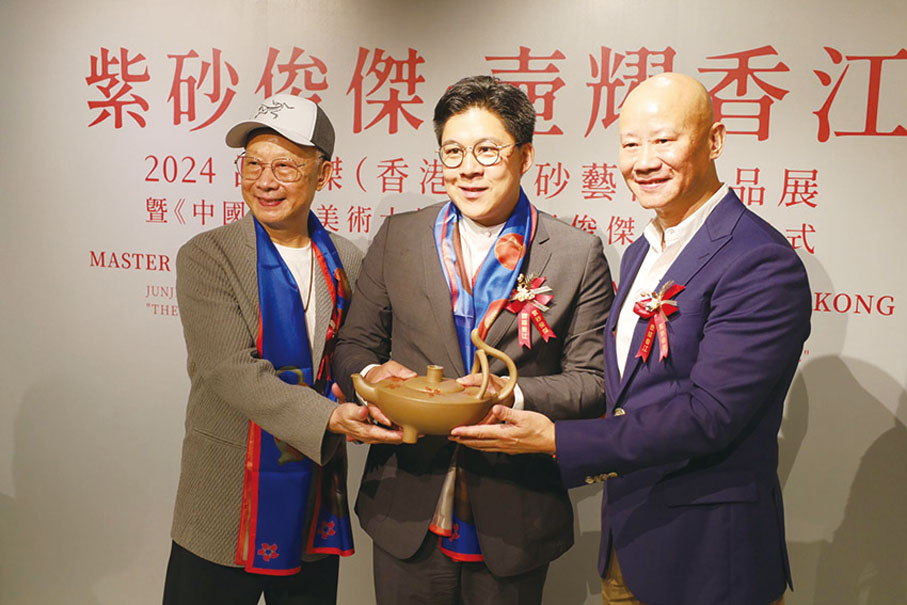 ◆ 呂堯臣（左）、呂俊傑（右）贈紫砂藝術作品《團聚壺》予霍啟剛（中）。 