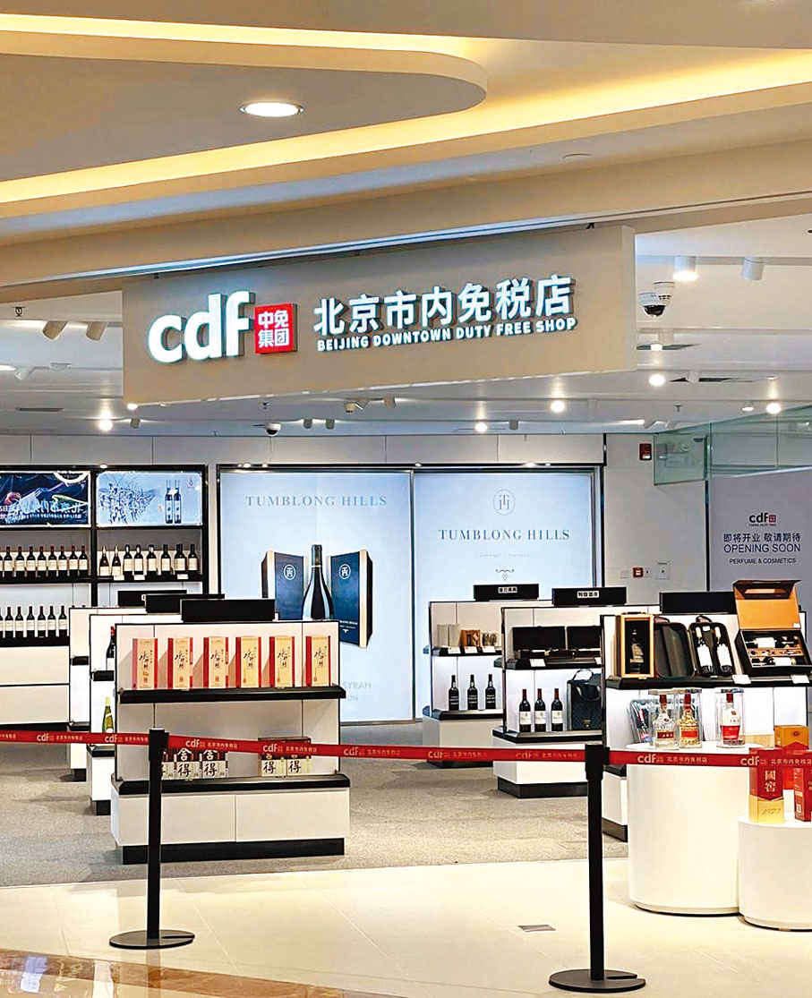 ◆北京的市內免稅店開在亮馬河使館區裏的一座大型商場裏,櫃枱展示的商品以國外品牌的化妝品、進口食品、酒等為主,顧客寥寥。 香港文匯報記者海巖 攝
