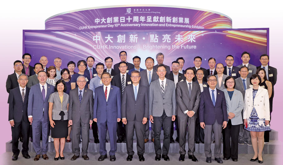 ◆「中大創業日十周年呈獻創新創業展」全體嘉賓合照留念。
