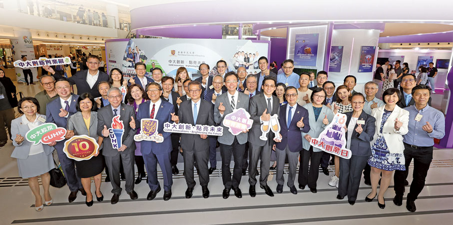 ◆啟動儀式上，香港特別行政區政府財政司司長陳茂波、中大校董會主席查逸超、中大校長段崇智與中大管理層及校友代表於中大創業日十周年里程碑前合照留念。