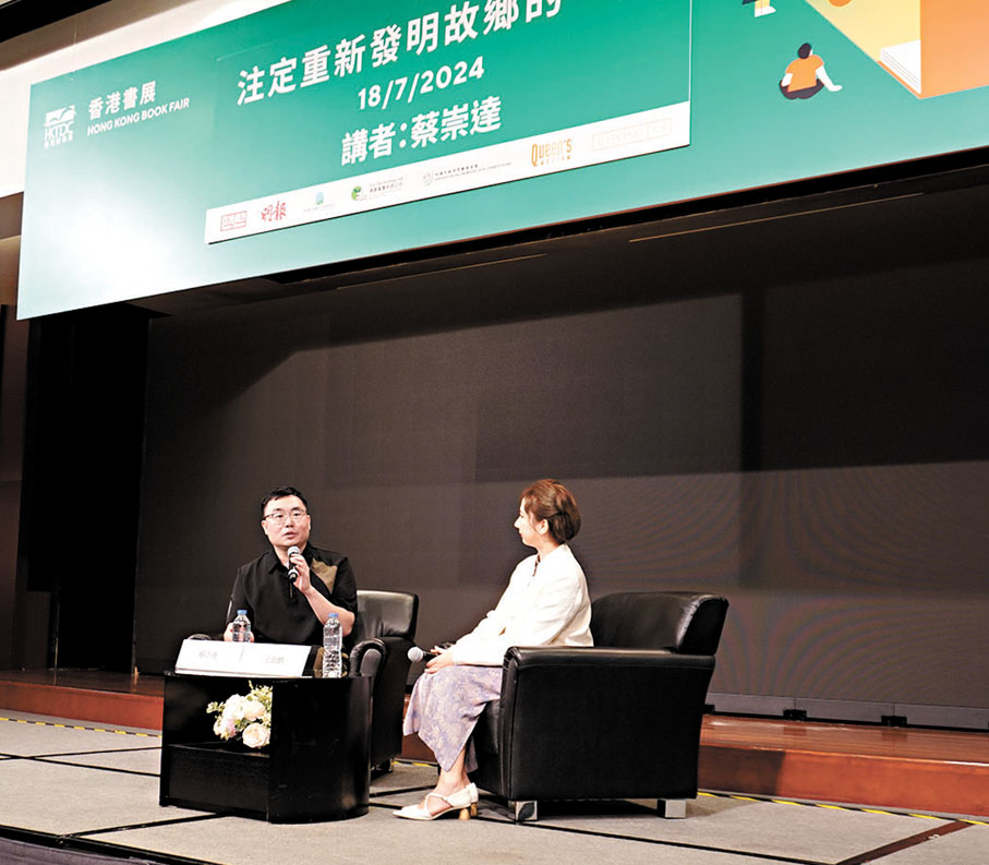 ◆蔡崇達以「注定重新發明故鄉的一代」為題，引領讀者探尋生命來處。