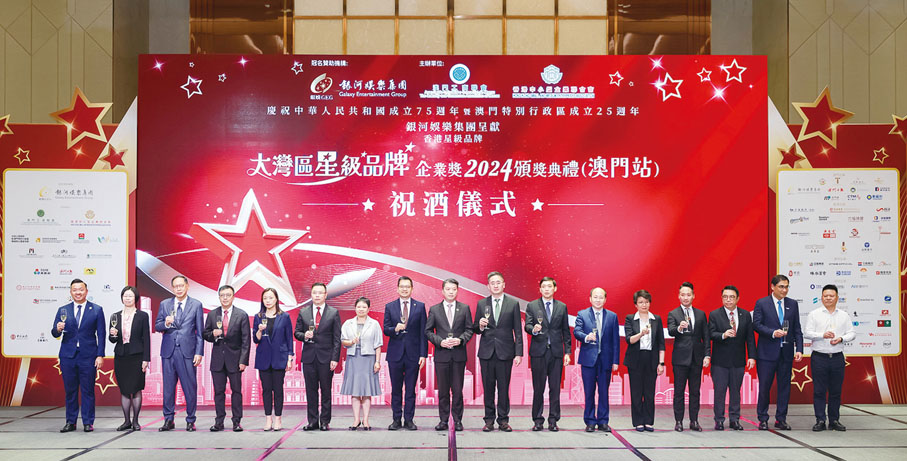 ◆ 主禮嘉賓於頒獎典禮上共同祝酒致意。