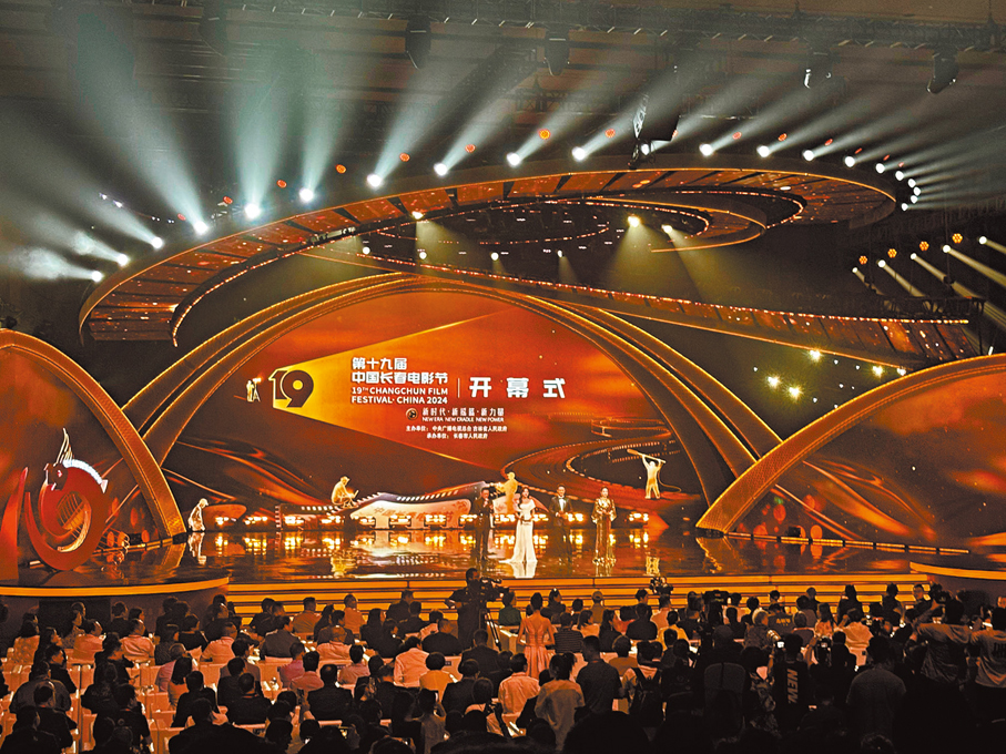 ◆第十九屆中國長春電影節開幕式日前舉行。盧冶 攝