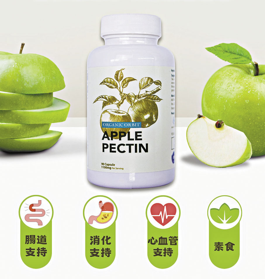 ◆蘋果果膠