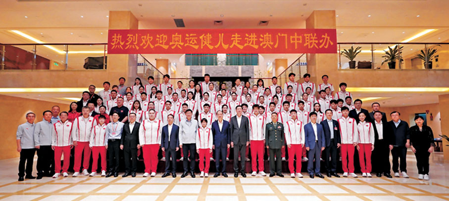 ◆內地奧運健兒代表團到訪中央政府駐澳門聯絡辦公室。中央政府駐澳門聯絡辦公室網站圖片