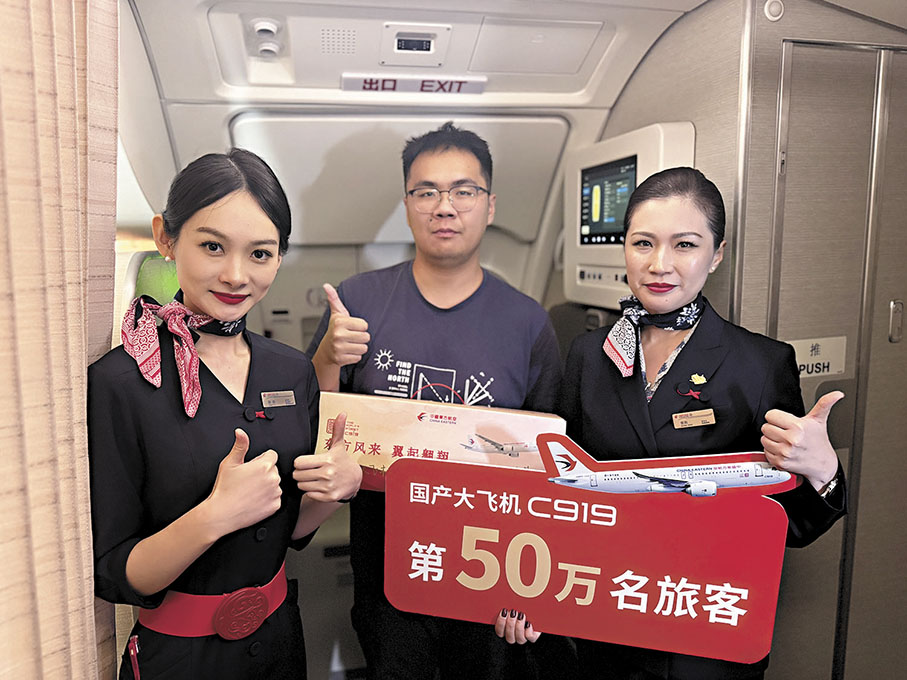 ◆C919迎來第五十萬名旅客。 香港文匯報上海傳真