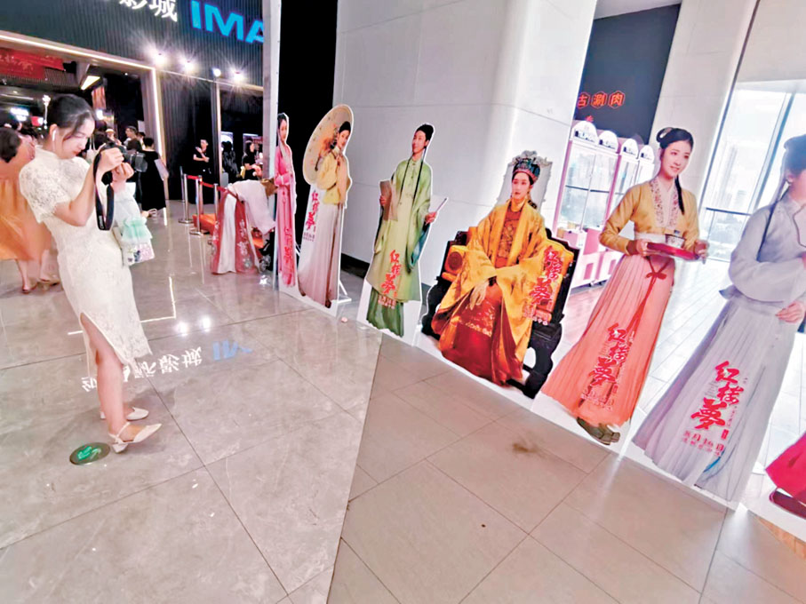 ◆影迷打卡《紅樓夢》立牌。 馬曉芳  攝