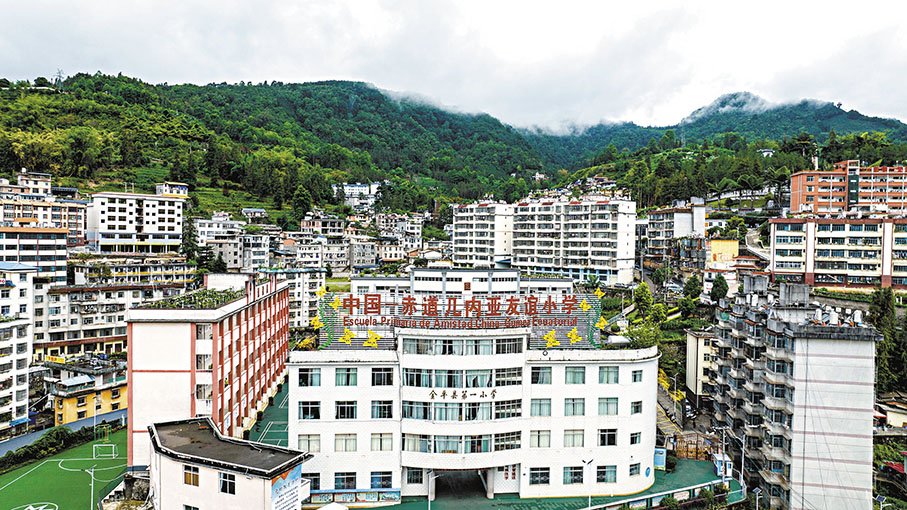 ◆2024年5月27日拍攝的位於雲南省金平縣的中國-赤道幾內亞友誼小學。 新華社