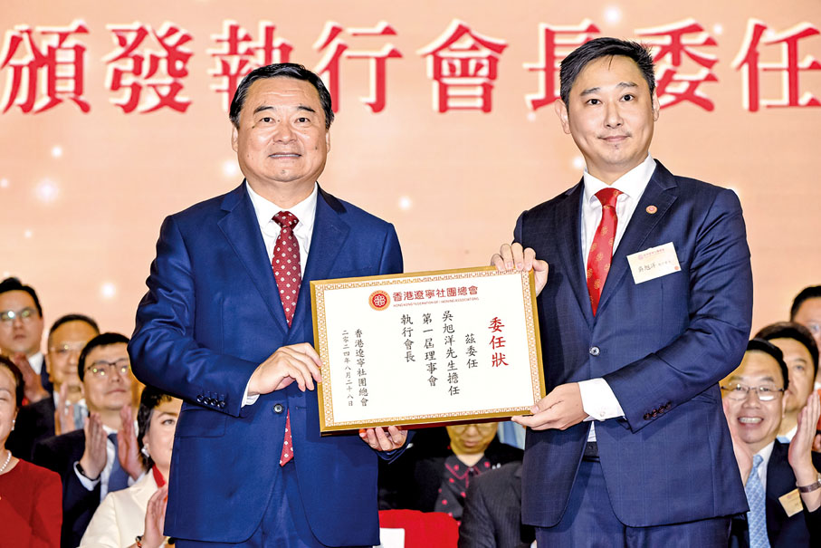 ◆ 郝鵬（左）頒發執行會長委任狀予吳旭洋。