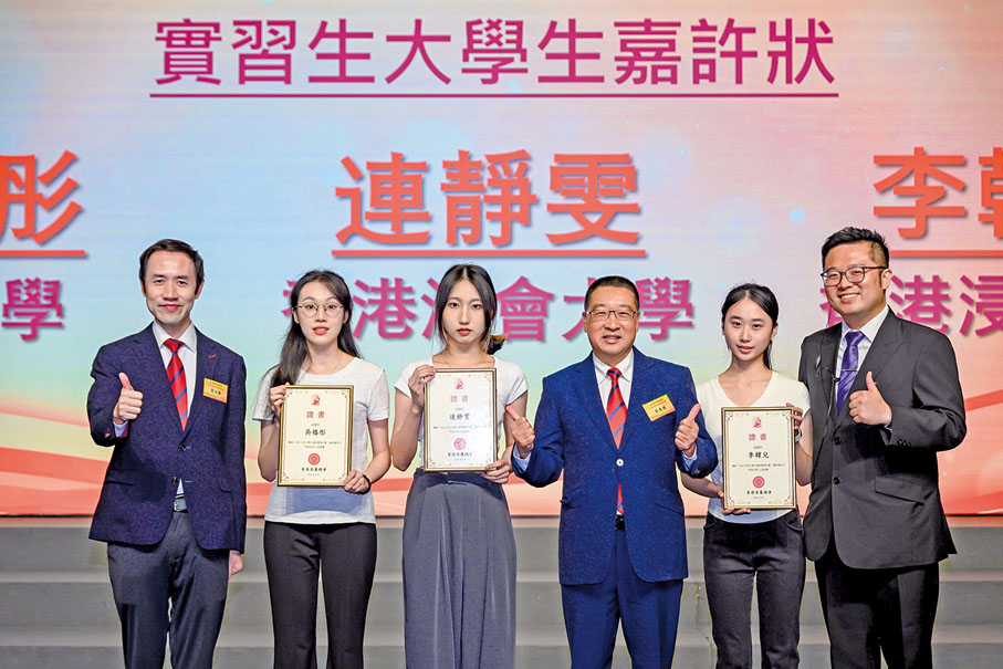 ◆吳惠權（右三）、簡汝謙（左一）、總幹事李渭賢（右一）向三位暑期實習大學生頒發嘉許狀。