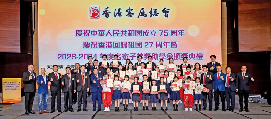 ◆香港客屬總會首長與部分得獎學生合照。