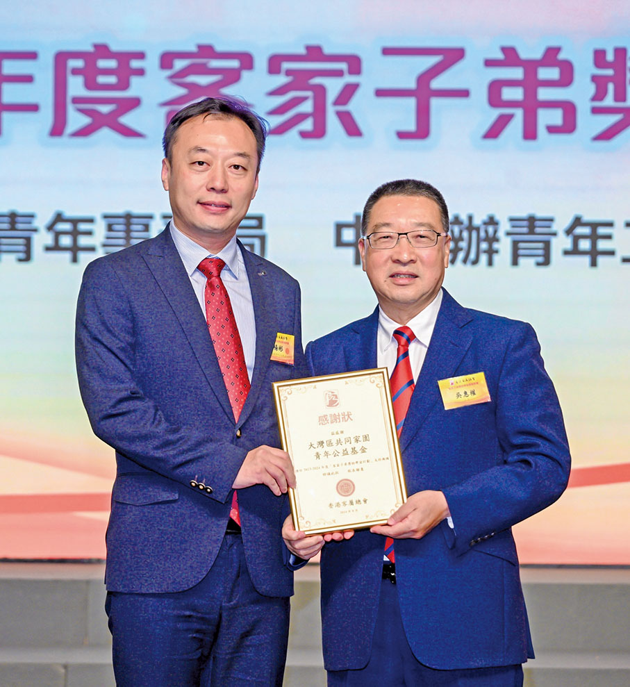 ◆吳惠權（右）向支持機構之一「大灣區共同家園青年公益基金」頒發感謝狀，楊彬（左）代表接受。