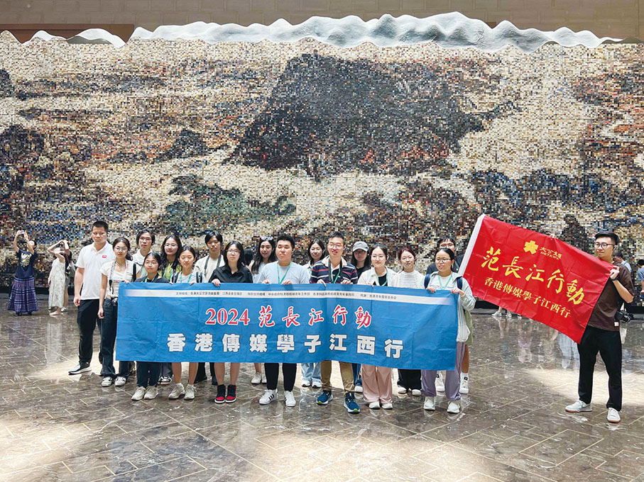 ◆ 由香港大公文匯傳媒集團、江西省委宣傳部主辦的「2024范長江行動——香港傳媒學子江西行」活動期間，贛港澳傳媒學子們打卡江西省博物館。