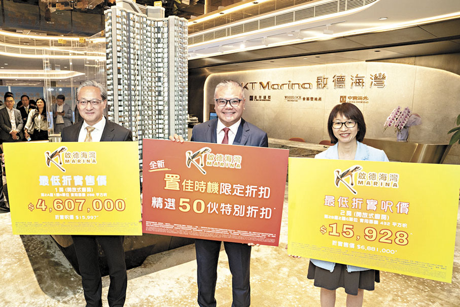 ◆嘉華温偉明(中)、中國海外地產游偉光及會德豐地產余麗珠講解啟德海灣最新優惠。