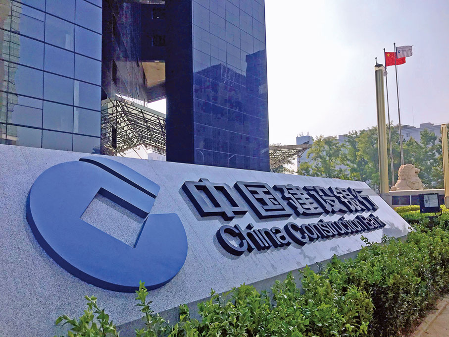 ◆中國建設銀行北京總部外景。