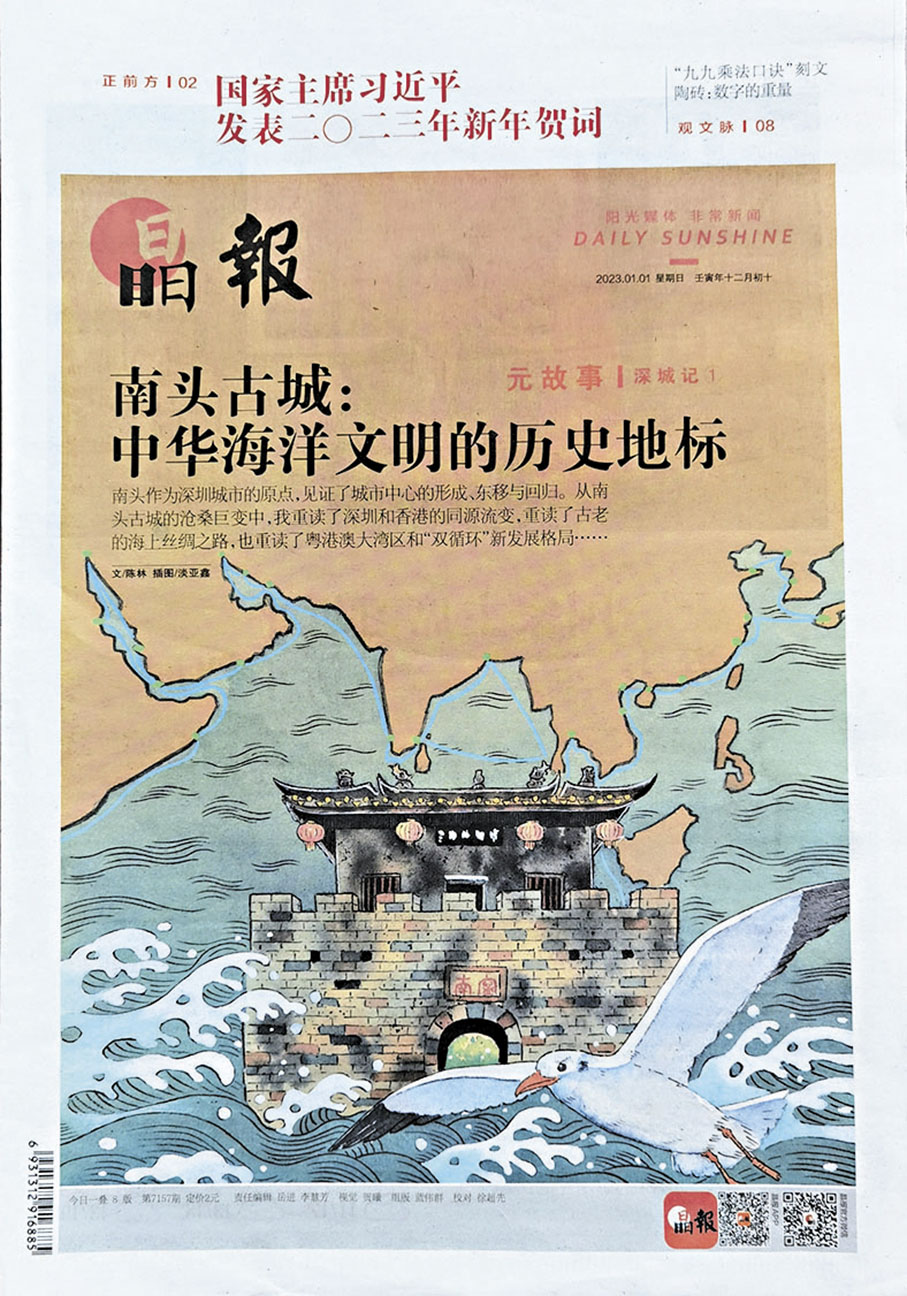 ◆「深城記」開篇文章於二零二三年一月一日登出。 作者供圖