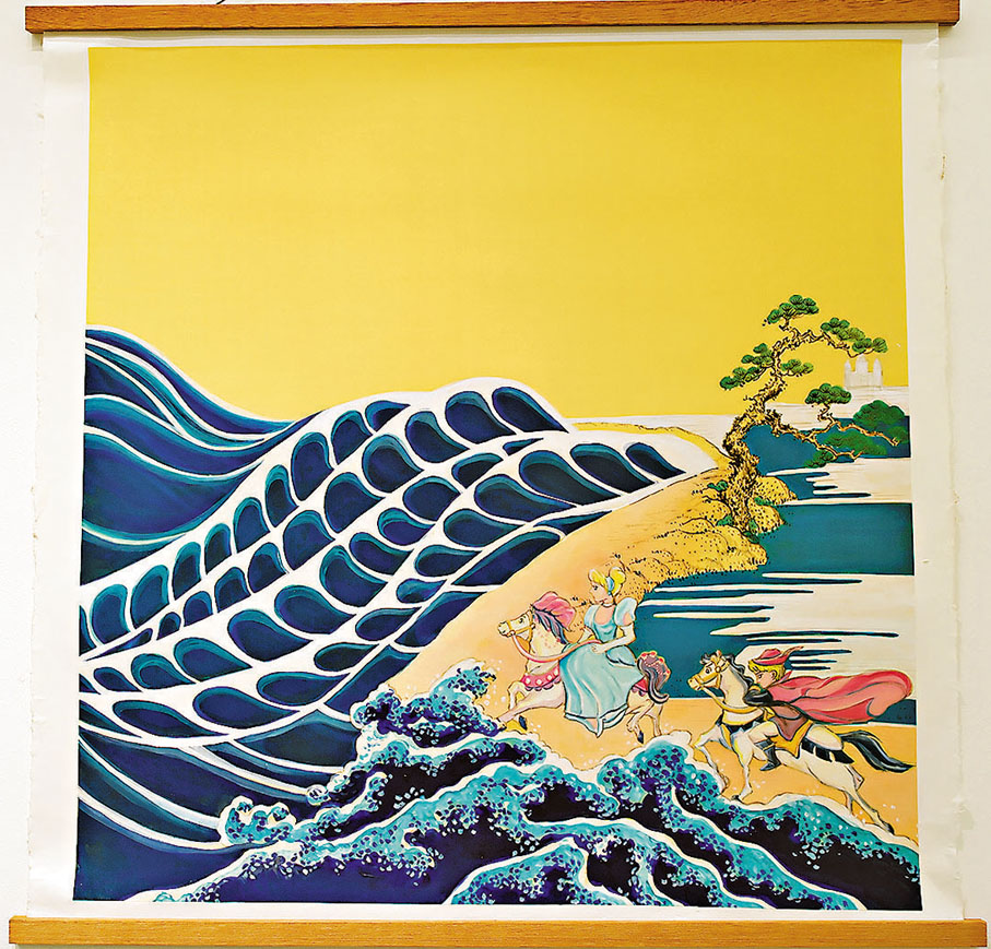 ◆《灰姑娘與巨浪》融合水墨畫、西方童話與日本浮世繪。