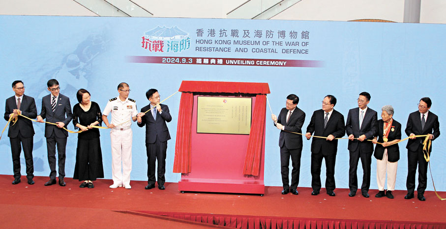 ◆李家超等嘉賓昨日主持香港抗戰及海防博物館揭幕。香港文匯報記者黃艾力  攝