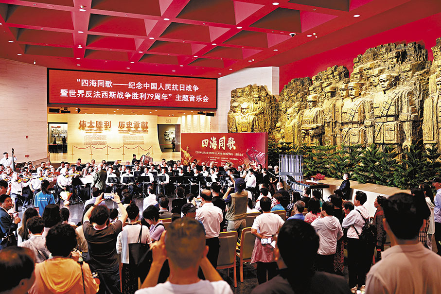 ◆9月3日，北京，中國人民抗日戰爭紀念館舉辦「四海同歌——紀念中國人民抗日戰爭暨世界反法西斯戰爭勝利79周年」主題音樂會。 中新社