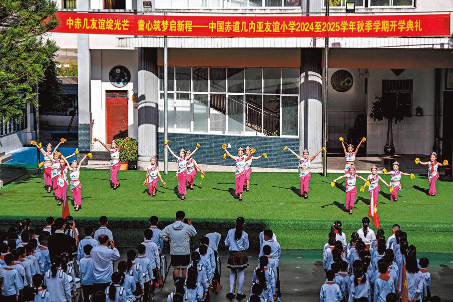 ◆9月2日，在中國-赤道幾內亞友誼小學，學生在表演特色舞蹈。 新華社