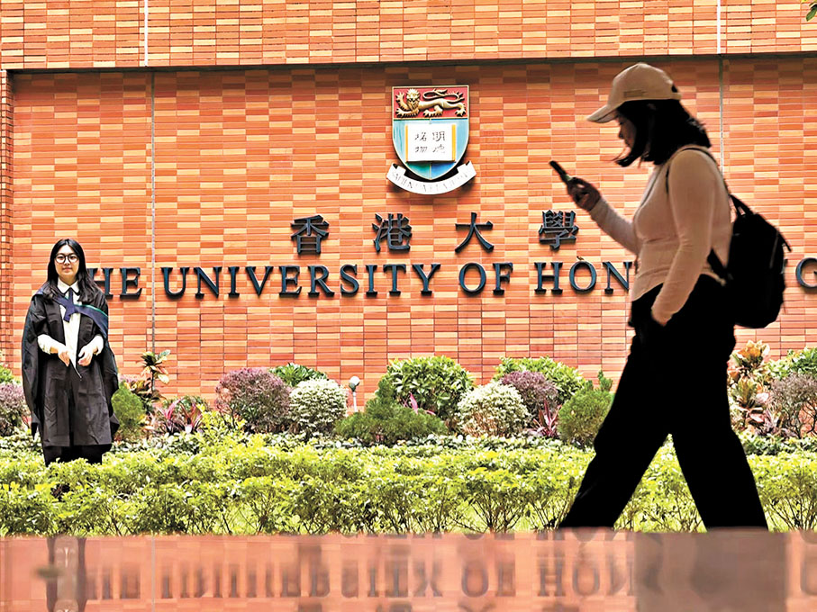 ◆今年有14名香港學者在各個分領域獲評選為中國第一，當中香港大學佔6人。 資料圖片