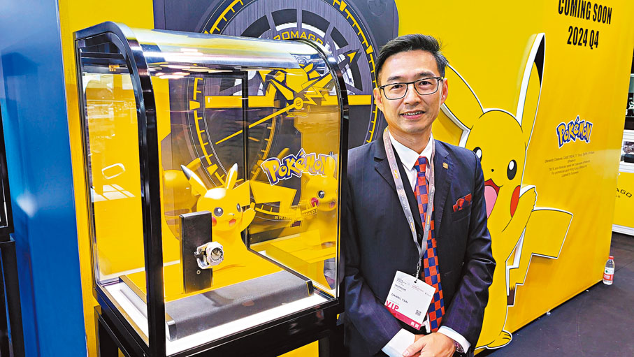 ◆香港鐘表業總會蔡宗富