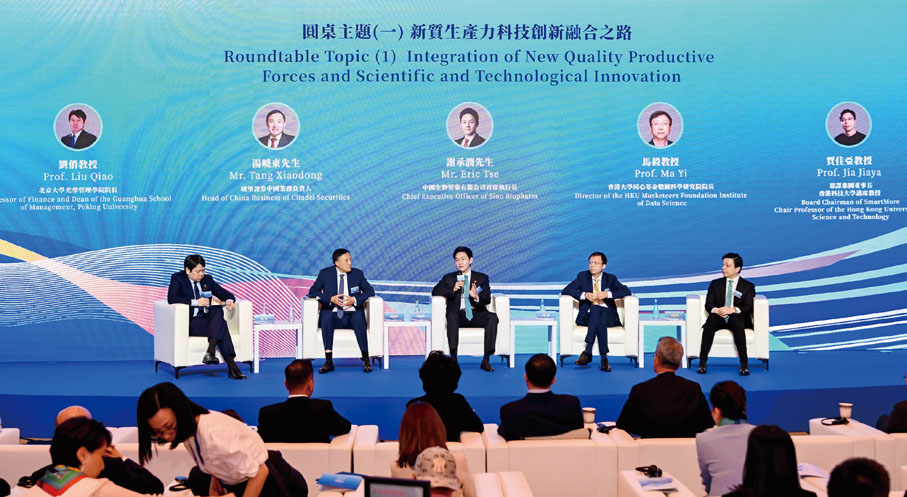 ◆第一場圓桌論壇環節，專家學者和企業家圍繞新質生產力科技創新融合之路展開頭腦風暴。