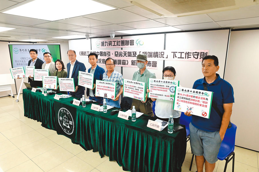 ◆勞聯發布惡劣天氣及極端情況下僱員處境的問卷調查結果。左起：勞聯油尖旺地區幹事劉學廉、勞聯副主席譚金蓮、勞聯秘書長/立法會議員周小松、勞聯主席/立法會議員林振昇、方先生、忠哥、玲姐、Gurung。 香港文匯報記者黃艾力 攝