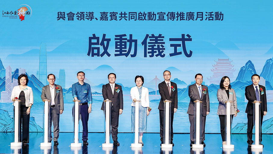 ◆ 2024「江西風景獨好」港澳文化和旅遊宣傳推廣月活動啟動儀式。